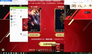 光明哨兵怎么领取lol抽奖体验券 lol怎么抽奖