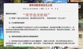 dnf100荣誉祝福怎么堆 dnf荣誉系统