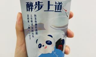 怎么跟人要秋天的第一杯奶茶