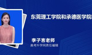 请问东莞理工学院的录取分数线是怎样的